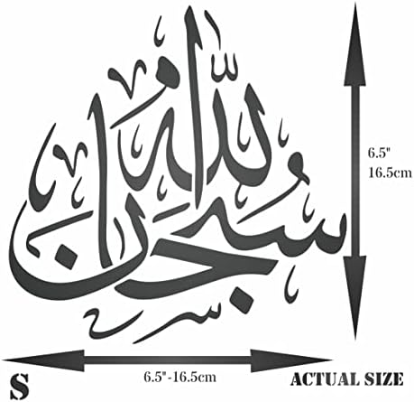 Tasbih Iszlám Művészet Stencil, 6,5 x 6.5 inch (S) - Subhan Allah Dicsőség Istennek arab Iszlám Kalligráfia